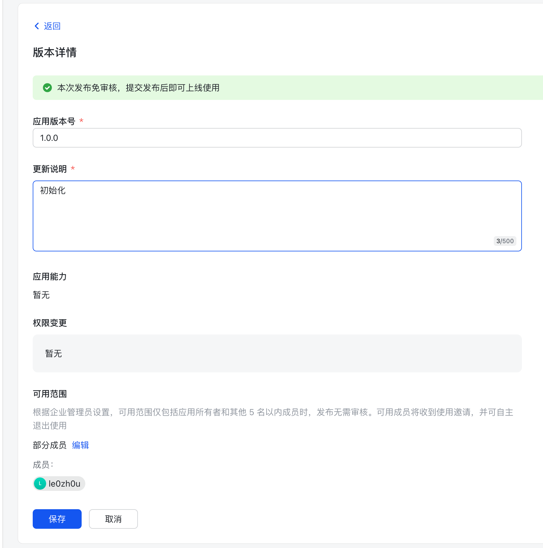 创建新版本